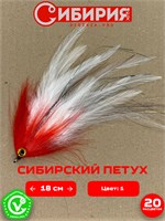 Стример ПЕТУХ 18 см СИБИРИЯ 69548