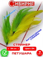 Стример незацепляйка ПЕТУШАРА 2в1 24см 70754