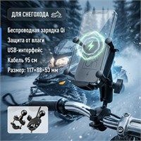 Держатель телефона/USB беспроводное зарядное устройство УНИВЕРСАЛЬНОЕ 37328