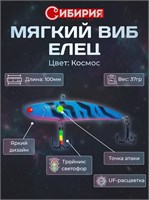 Мягкий ВИБ ЕЛЕЦ СИБИРИЯ 75347