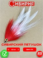 Стример ПЕТУШОК 13 см СИБИРИЯ 70035