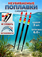 Поплавок Неубиваемый БАБЫШКА 6гр (СИБИРИЯ) 12361