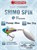 Блесна Тейл-спиннер "Sprut x Сибирия" Shimo Spin 78753