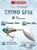 Блесна Тейл-спиннер "Sprut x Сибирия" Shimo Spin 78753