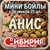 МИНИ БОЙЛЫ 8Х6 ПЫЛЯЩИЕ с резинкой СИБИРИЯ (упак 25 шт) 87455