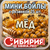 МИНИ БОЙЛЫ 8Х6 ПЫЛЯЩИЕ с резинкой СИБИРИЯ (упак 25 шт) 87455