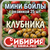 МИНИ БОЙЛЫ 8Х6 ПЫЛЯЩИЕ с резинкой СИБИРИЯ (упак 25 шт) 87455