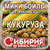 МИНИ БОЙЛЫ 8Х6 ПЫЛЯЩИЕ с резинкой СИБИРИЯ (упак 25 шт) 87455