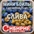 МИНИ БОЙЛЫ 8Х6 ПЫЛЯЩИЕ с резинкой СИБИРИЯ (упак 25 шт) 87455