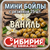 МИНИ БОЙЛЫ 8Х6 ПЫЛЯЩИЕ с резинкой СИБИРИЯ (упак 25 шт) 87455