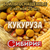 БОЙЛЫ ОСНАЩЁННЫЕ НИТКОЙ СИБИРИЯ 10мм (упак 25шт) 95354